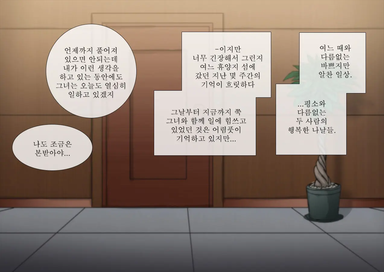 Taima No Reikoku Vol. 02 ~Haitoku No Kaizou Netorare Choukyou~ | 퇴마의 예각 Vol.02 ~배덕의 잠자리 개조 조교~